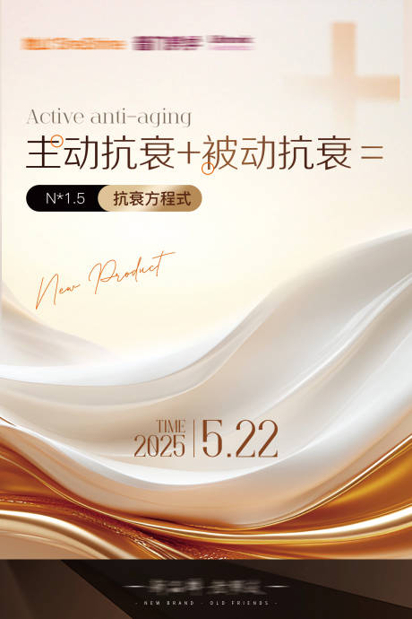 源文件下载【医美新项目上线宣传海报 】编号：93660032174919065