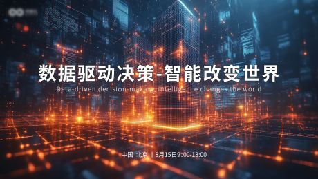 源文件下載【享設計】搜索編號：12710031677801859【科技展板】