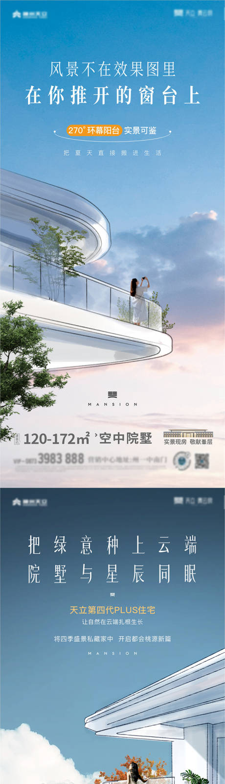 源文件下载【产品海报】编号：73730031971844666