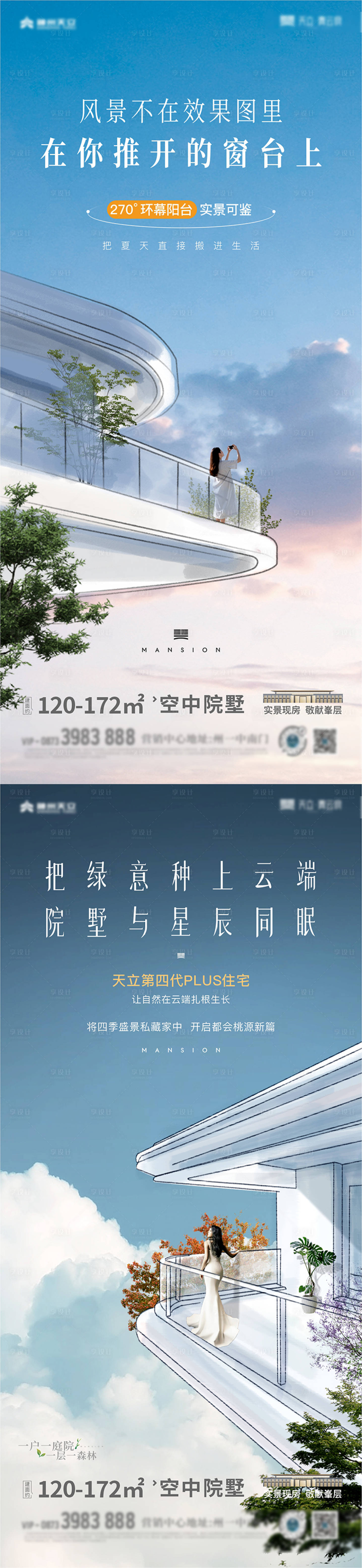 源文件下載【享設計】搜索編號：73730031971844666【產品海報】