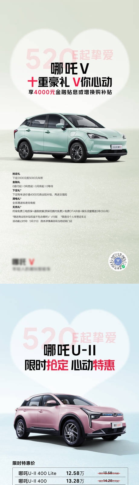 源文件下载【汽车政策海报】编号：83080031902028840