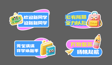 源文件下载【享设计】搜索编号：97410031688205724【开学季迎新活动手举牌】