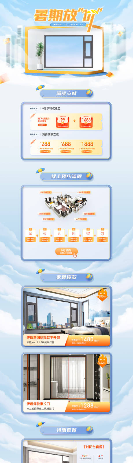 源文件下载【首页】编号：82480031889166430