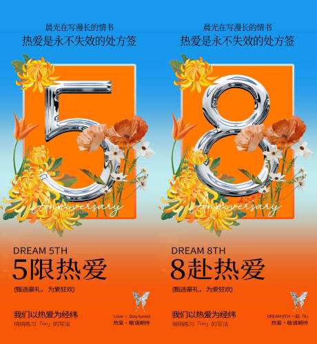 源文件下载【享设计】搜索编号：56280031966424516【周年庆海报】