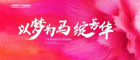 源文件下載【會議活動背景】編號：57600031964396925