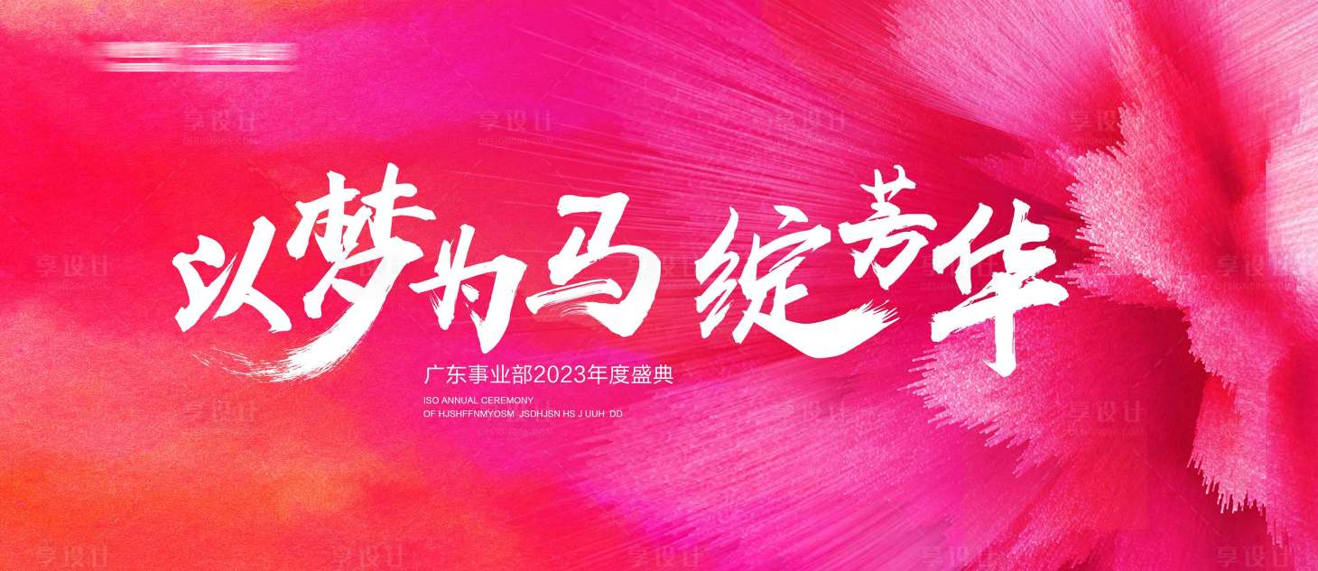 源文件下载【会议活动背景】编号：57600031964396925