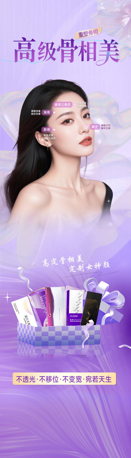 源文件下载【骨相美学无创微整】编号：30890031885273664