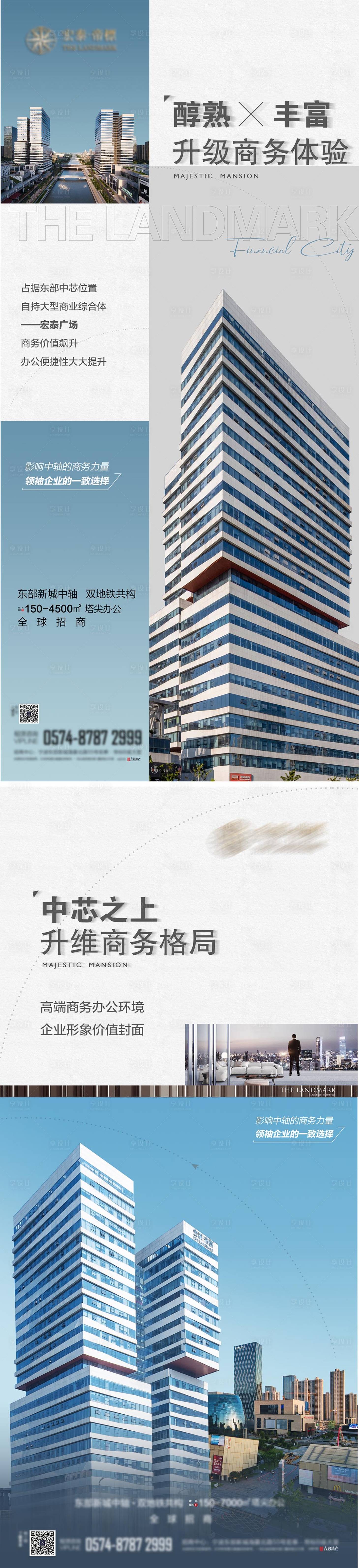 源文件下載【享設計】搜索編號：80300031825092476【寫字樓海報 】