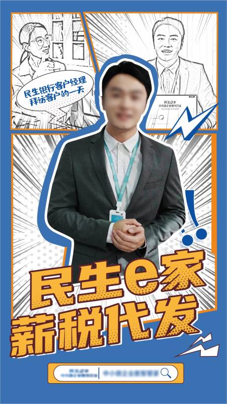 源文件下载【海报设计】编号：13420031914532848