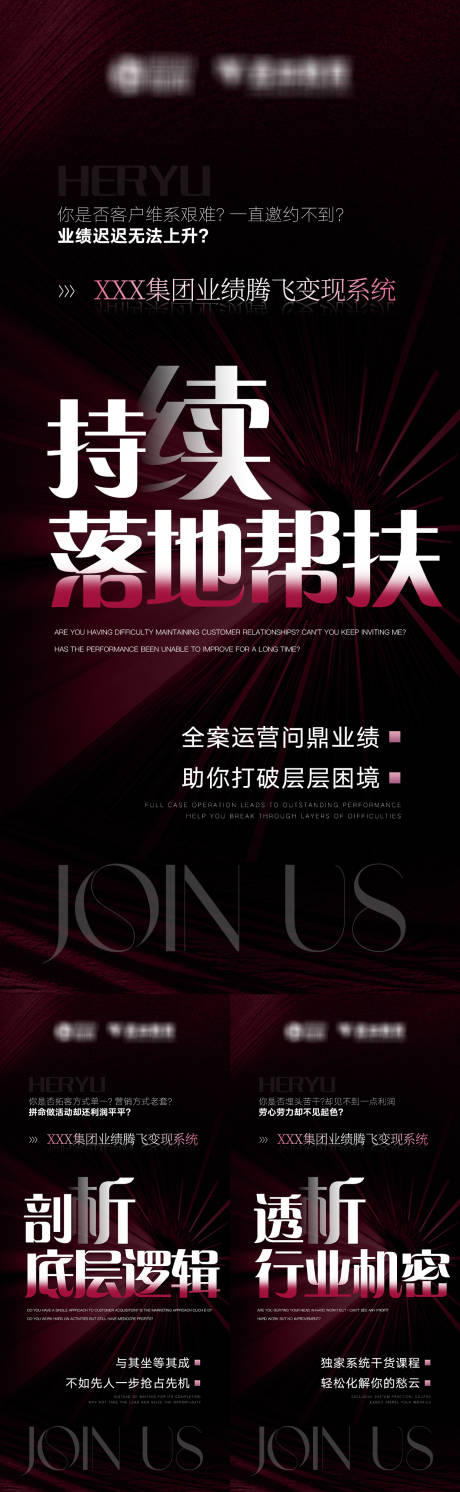 源文件下載【享設計】搜索編號：64440032264197859【招商賦能海報】