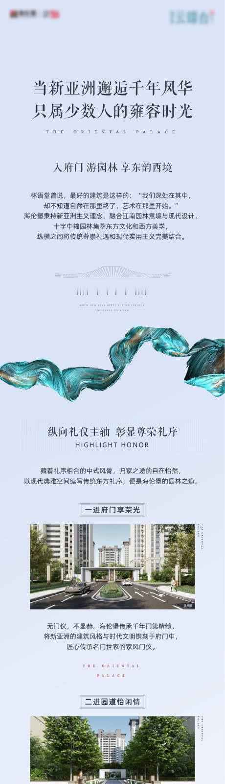 源文件下載【享設計】搜索編號：68850032180686392【公眾號江南美學園林推文長圖】