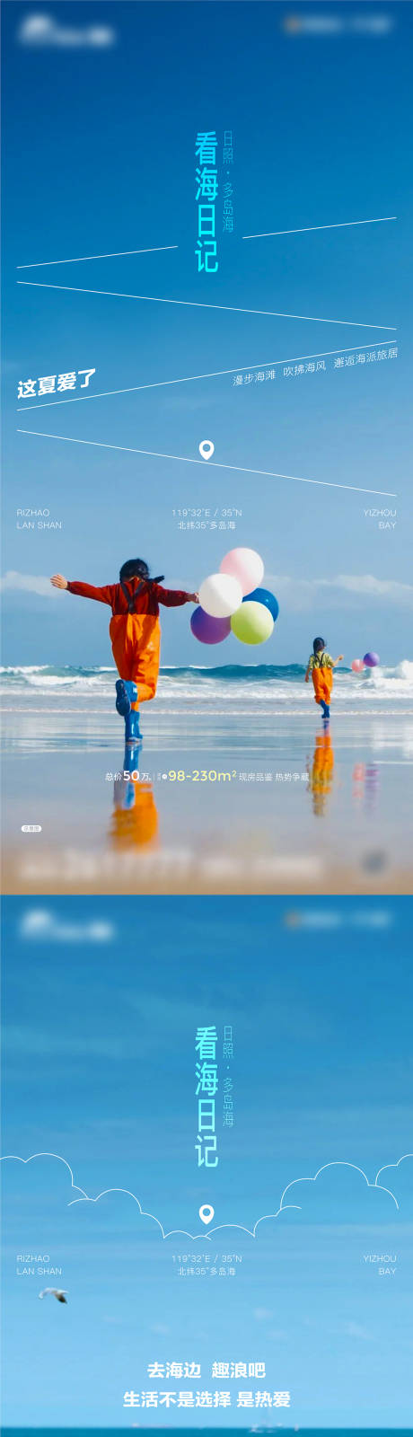 源文件下载【看海日记地产刷屏稿】编号：79350032147373028