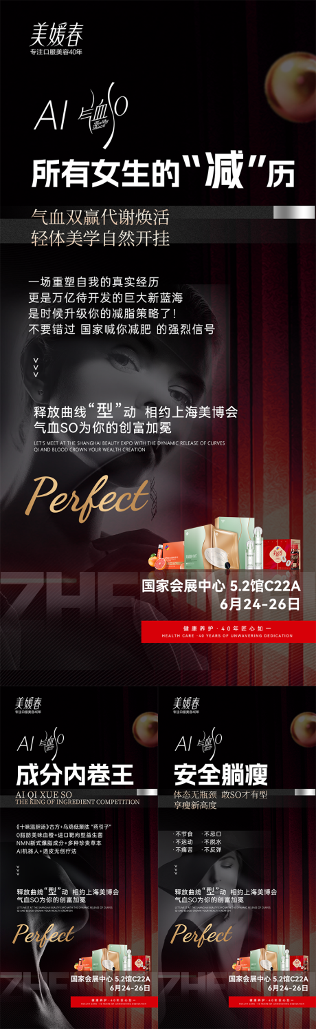 源文件下载【招商产品造势系列海报】编号：67480031716633213