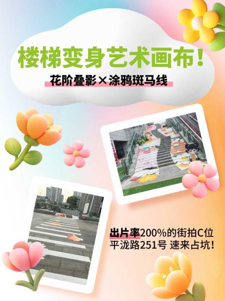 源文件下载【花朵春天炫彩甜美艺术海报长图】编号：78650031892323675