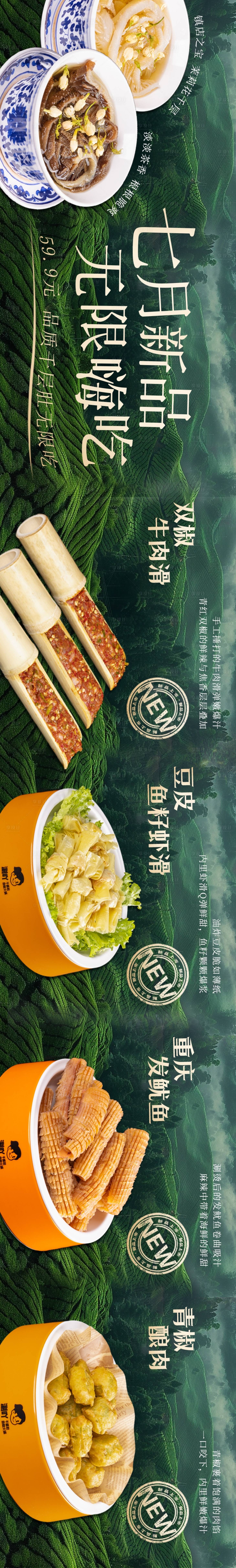 源文件下载【享设计】搜索编号：59650031866646785【五连图】