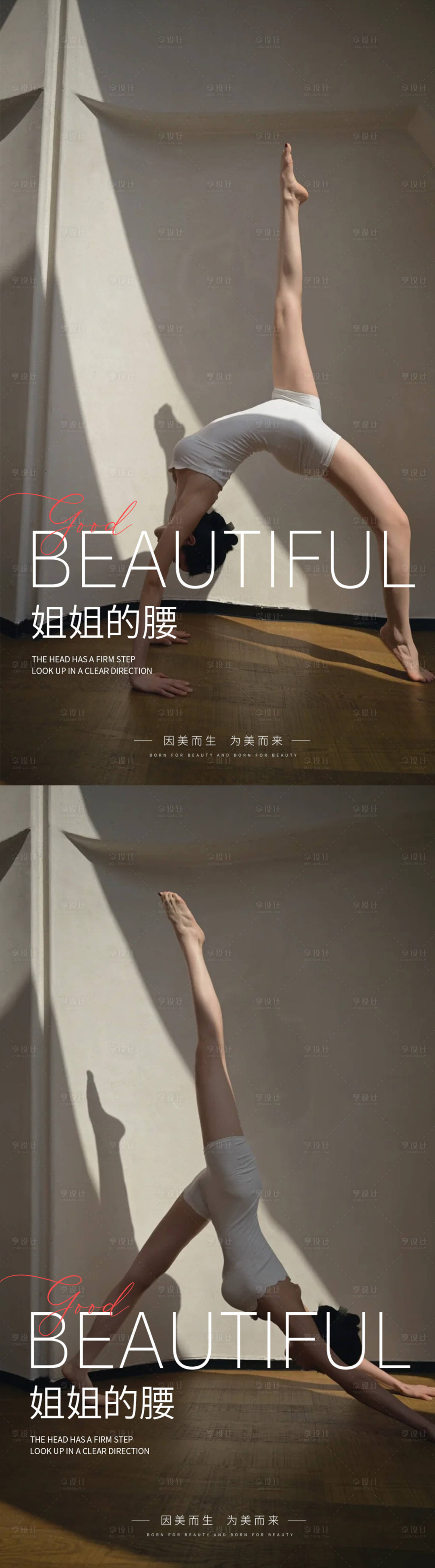 源文件下载【享设计】搜索编号：44160031821483940【瑜伽普拉提海报】