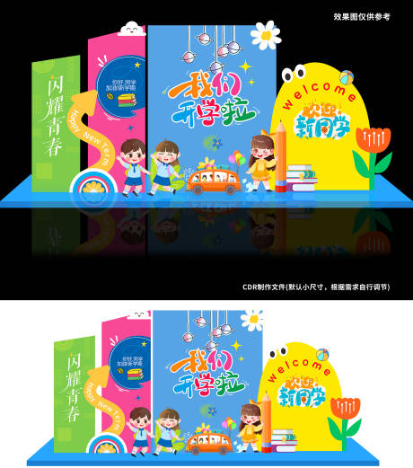 源文件下載【歡迎新同學美陳】編號：82030032251098685