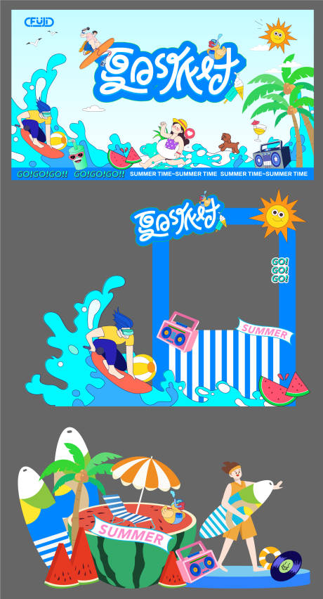 源文件下载【夏日派对活动展板】编号：11340031837518679