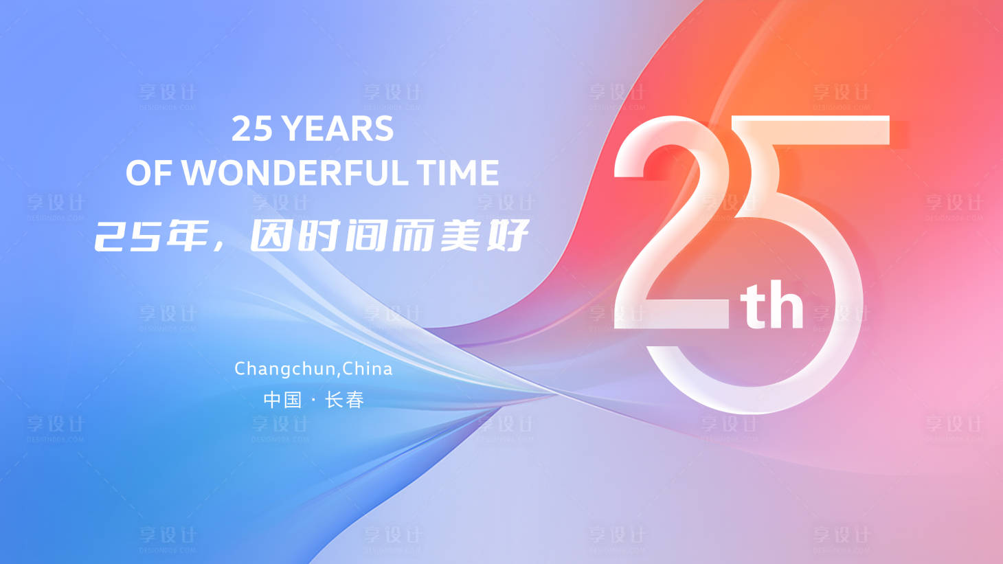 源文件下载【享设计】搜索编号：91900031885989890【汽车KV背景板主视觉】