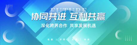 源文件下載【綠色會議背景展板】編號：57930031784893842
