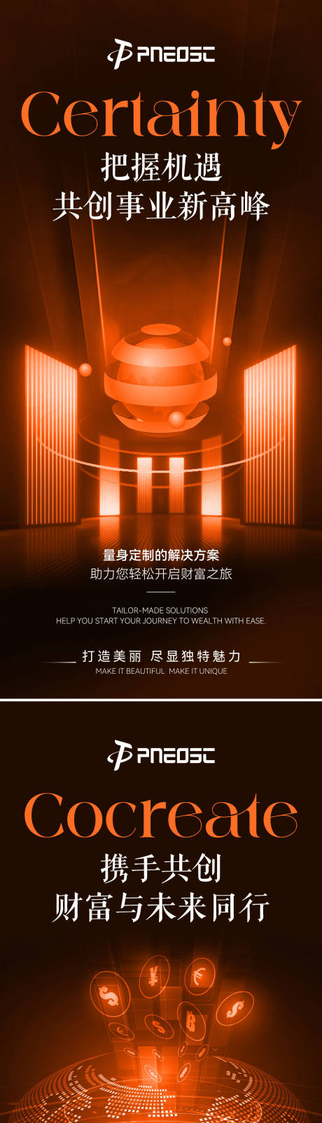 源文件下载【享设计】搜索编号：65350031854907005【造势宣发招商大健康海报】