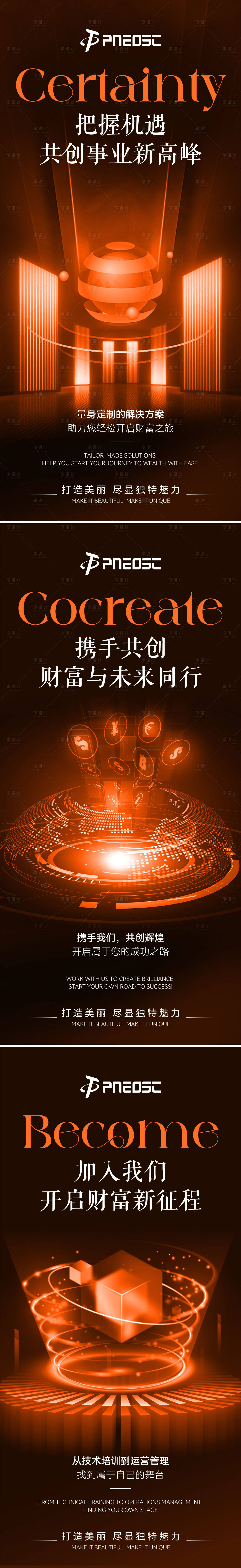 源文件下載【享設計】搜索編號：65350031854907005【造勢宣發招商大健康海報】