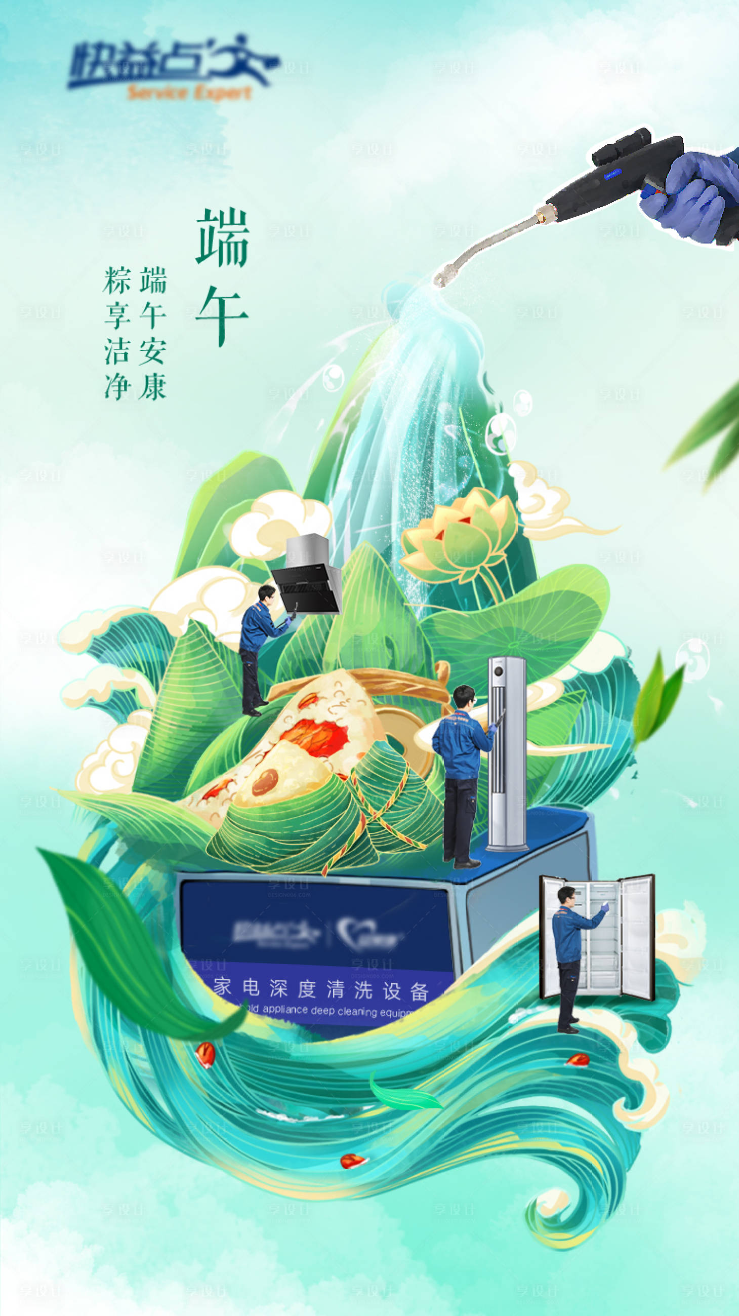 源文件下載【享設計】搜索編號：35540031731117088【端午節海報】
