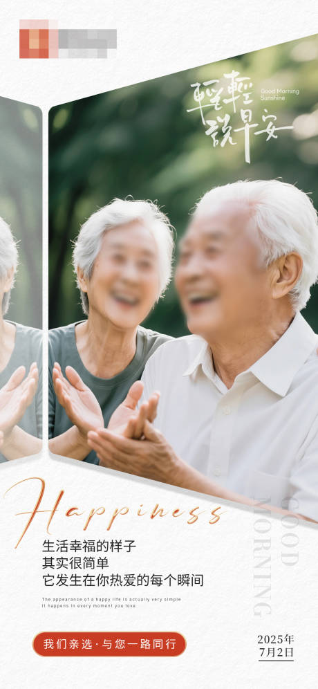 源文件下载【享设计】搜索编号：39090031698232203【早安人物海报】