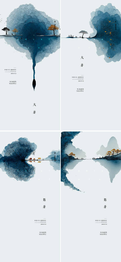 源文件下载【享设计】搜索编号：85420031942561024【大暑处暑中式24节气极简海报】