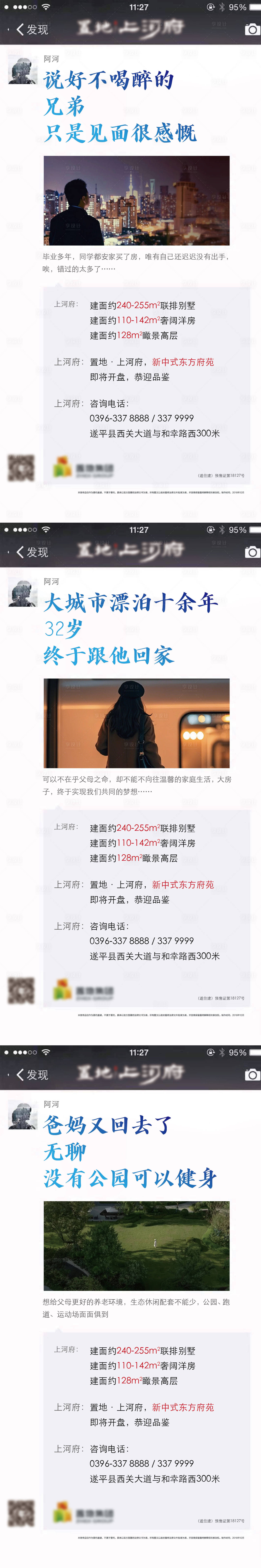 源文件下载【享设计】搜索编号：22950031776174137【走心微信海报】