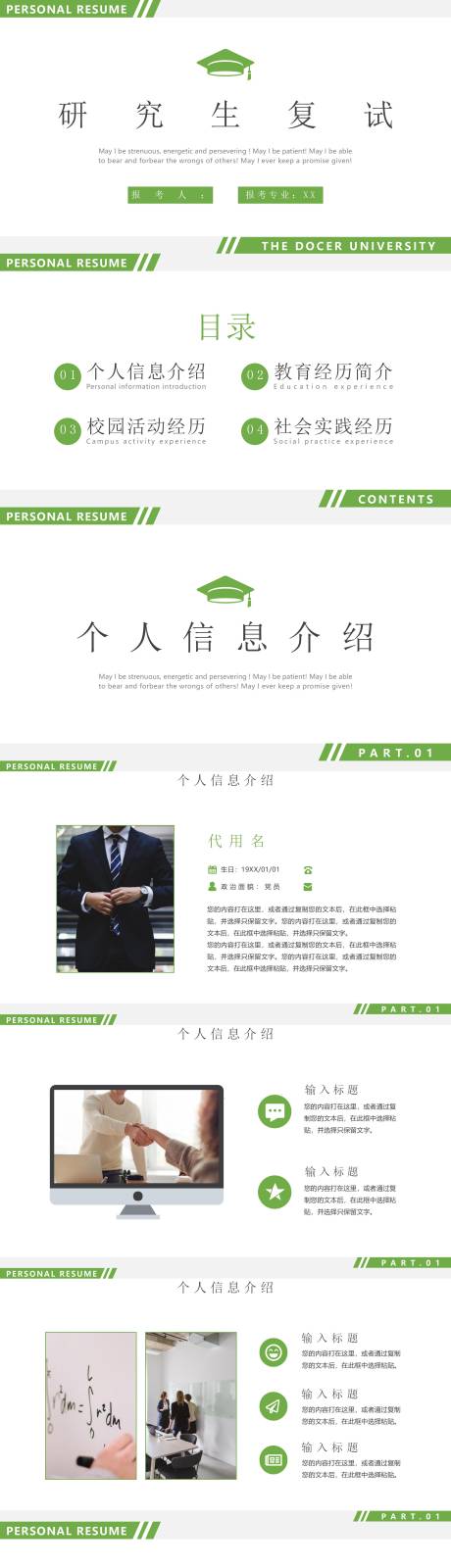 答辩