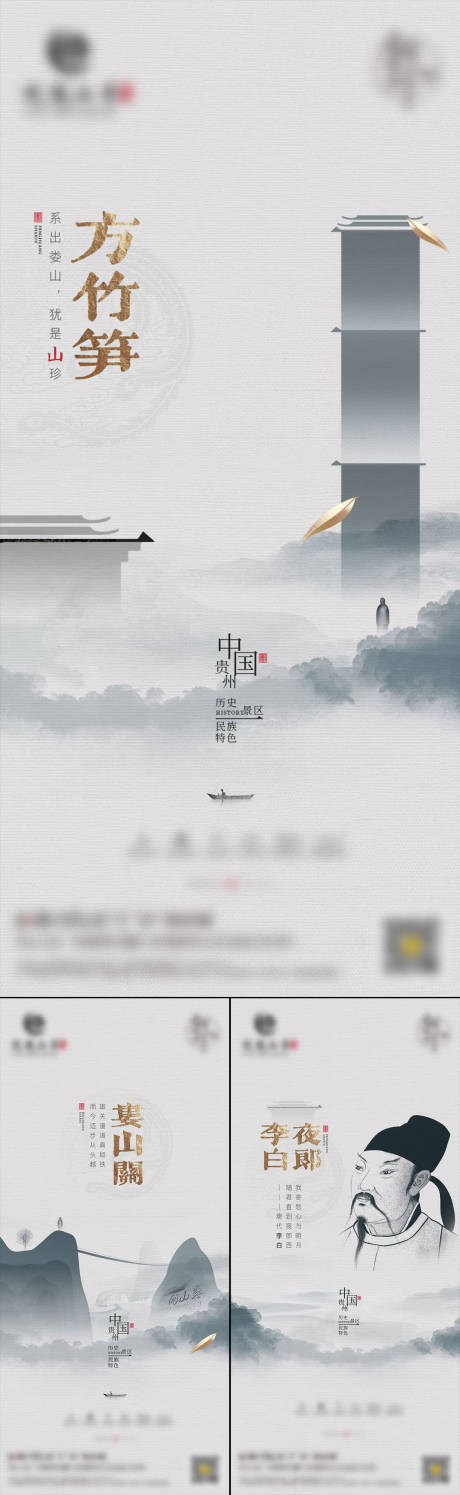源文件下載【中式地產價值海報】編號：93000032112783032