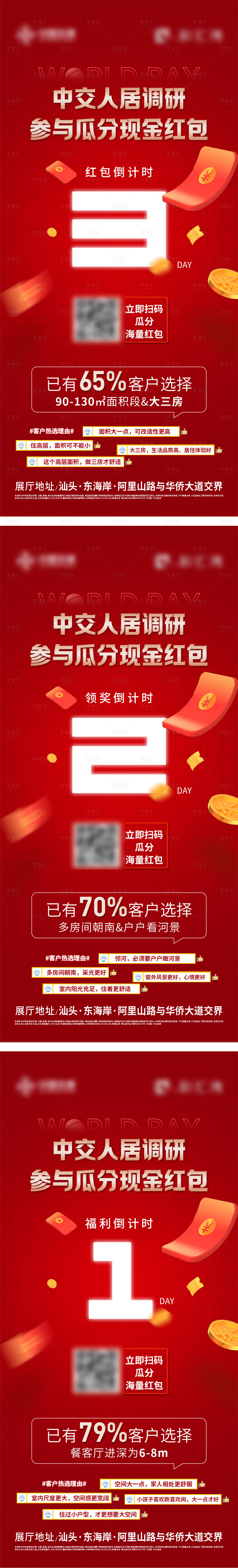 源文件下载【享设计】搜索编号：29200032250213608【活动倒计时系列单图】