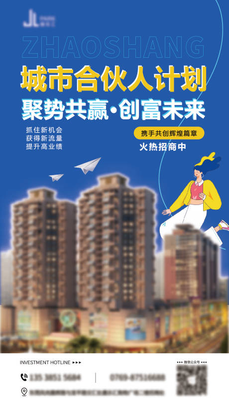 源文件下載【享設(shè)計(jì)】搜索編號：98690032161048619【商場招商宣傳設(shè)計(jì)】