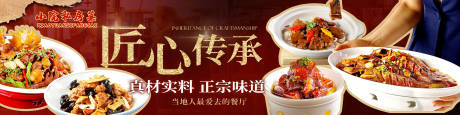 源文件下载【传承美食特色风味小吃大众点评连图私房】编号：91880031817274067