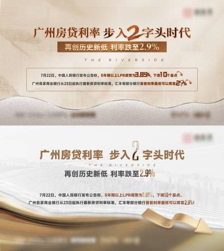 源文件下載【享設計】搜索編號：92550032113033260【金色政策利率banner】