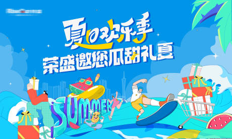 源文件下载【夏日购房主画面】编号：92000031738979753