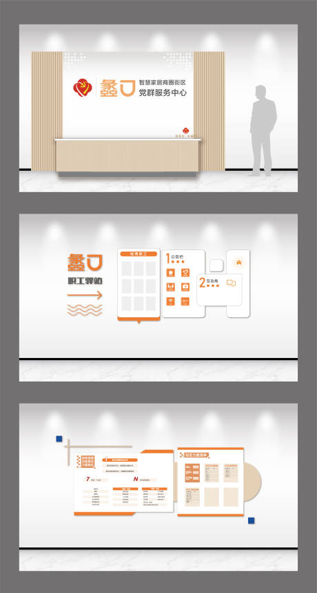 源文件下载【社区文化墙】编号：84130032087951467
