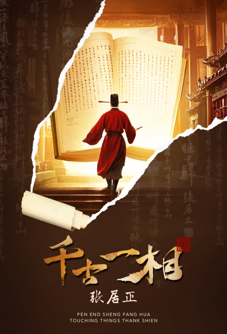 源文件下載【荊州文化宣傳海報】編號：26130032165696769