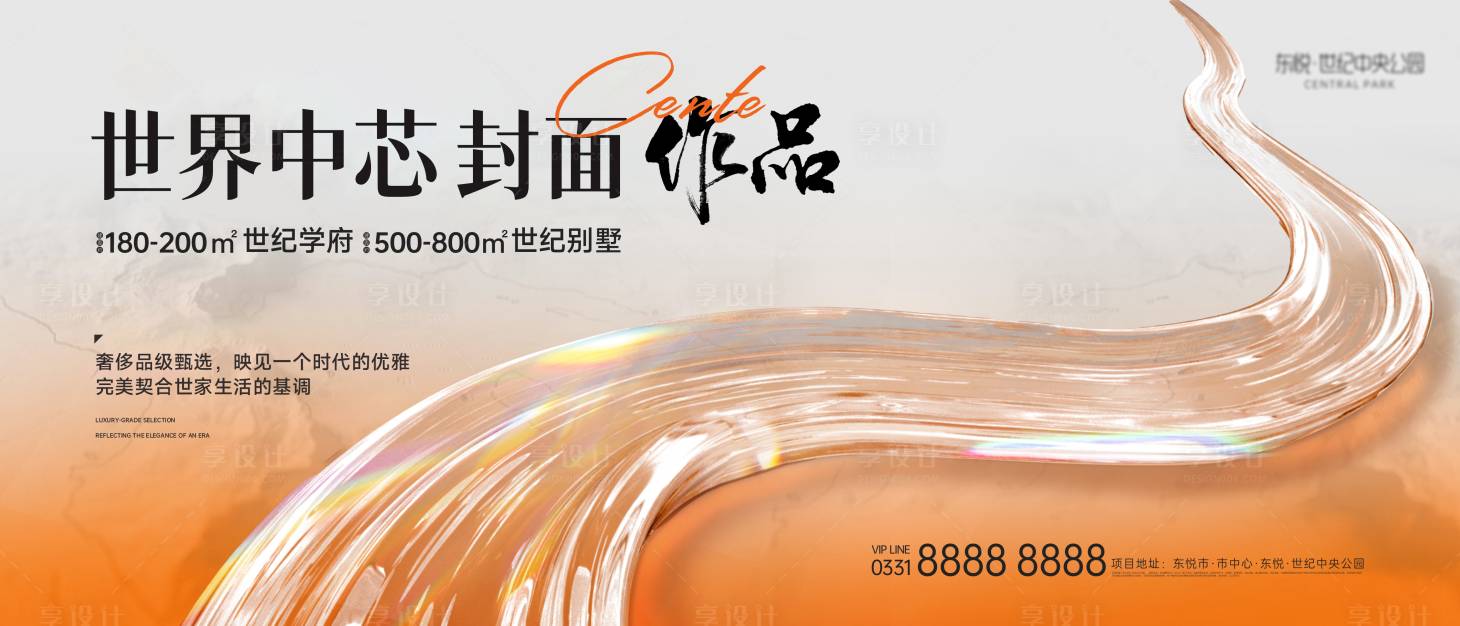 源文件下載【享設計】搜索編號：99900032234396384【洋房階段主畫面】