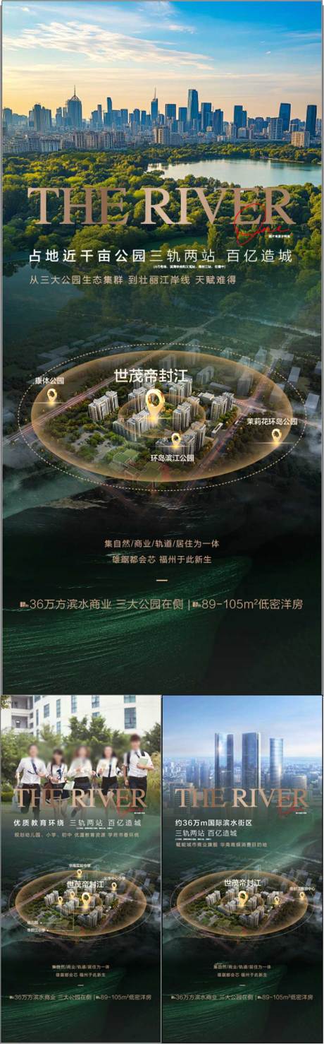 源文件下载【享设计】搜索编号：65160032248851538【一线江景区位周边配套海报】