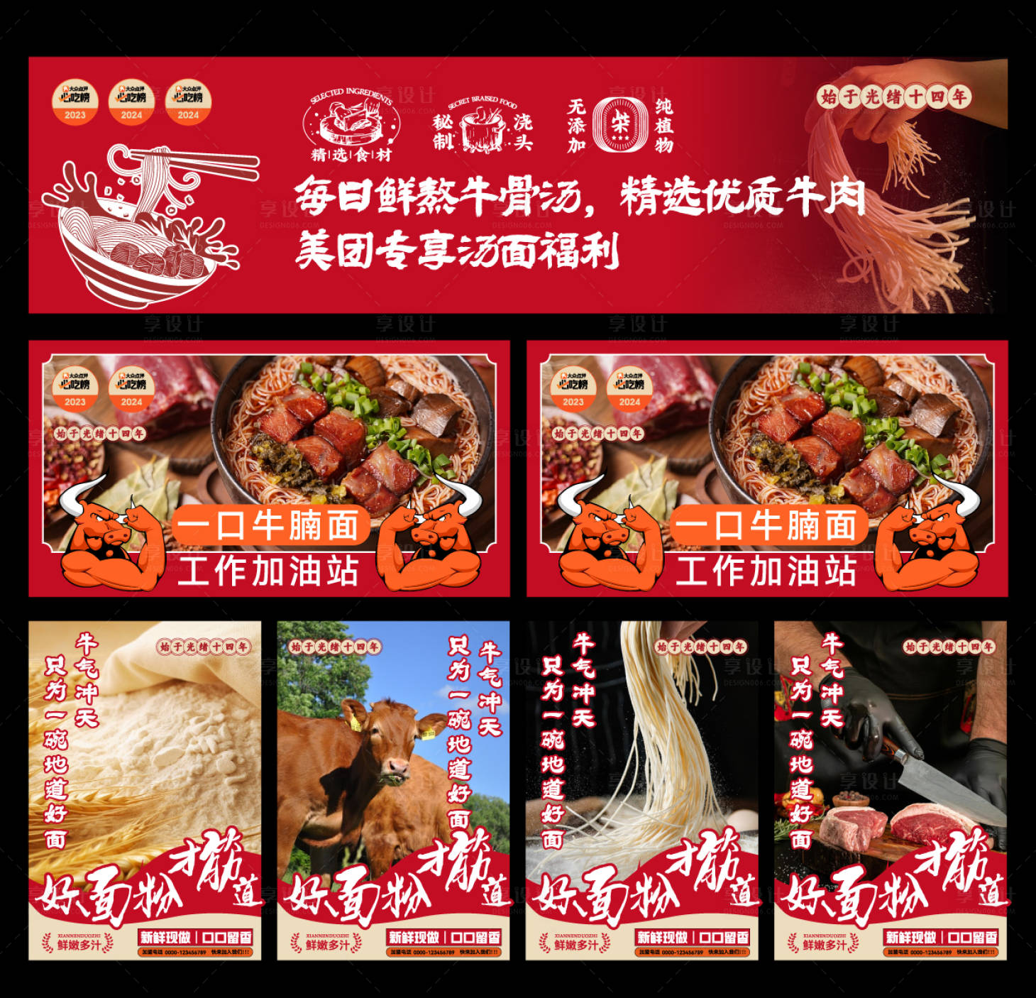 源文件下载【享设计】搜索编号：81310032172817219【餐饮灯箱设计 】