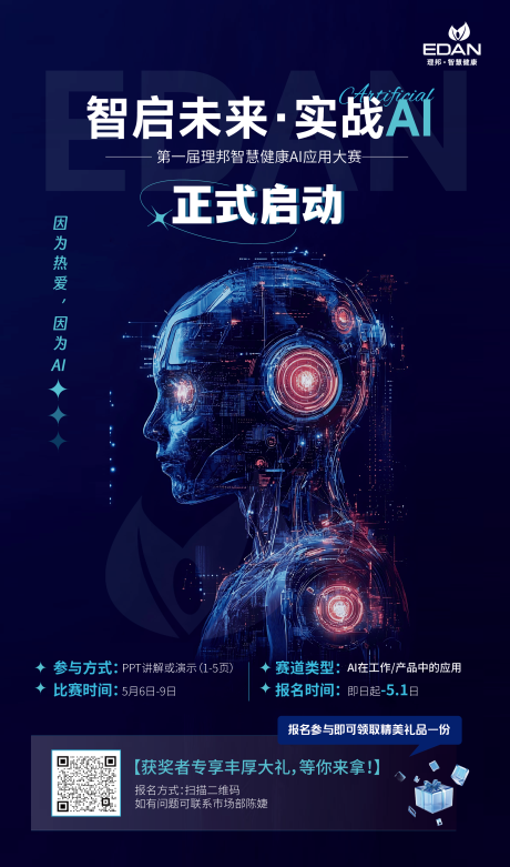 源文件下载【AI招聘海报】编号：54710031899856147