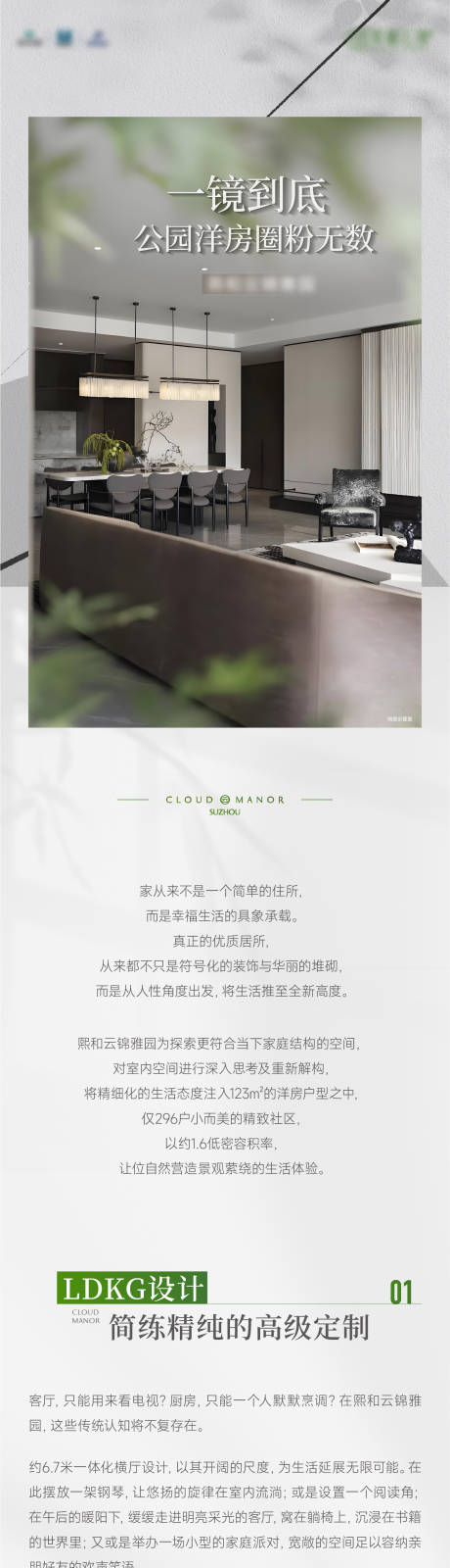 源文件下载【户型推文】编号：23640032037521978
