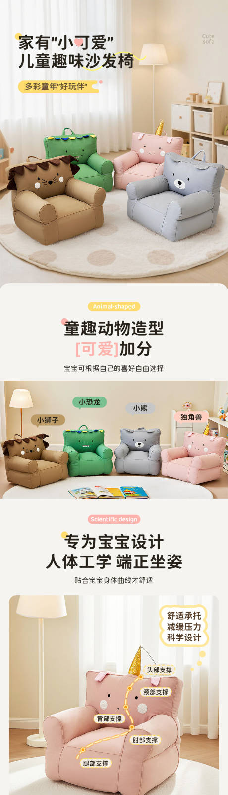 源文件下载【儿童小沙发】编号：95920031958134324