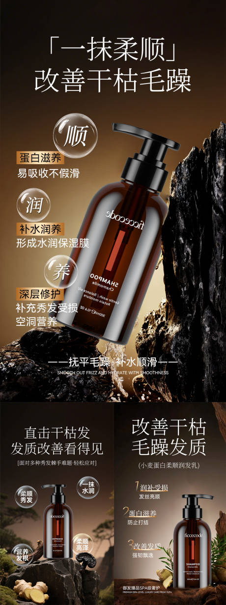 源文件下载【享设计】搜索编号：71760032131815763【洗发水产品海报】
