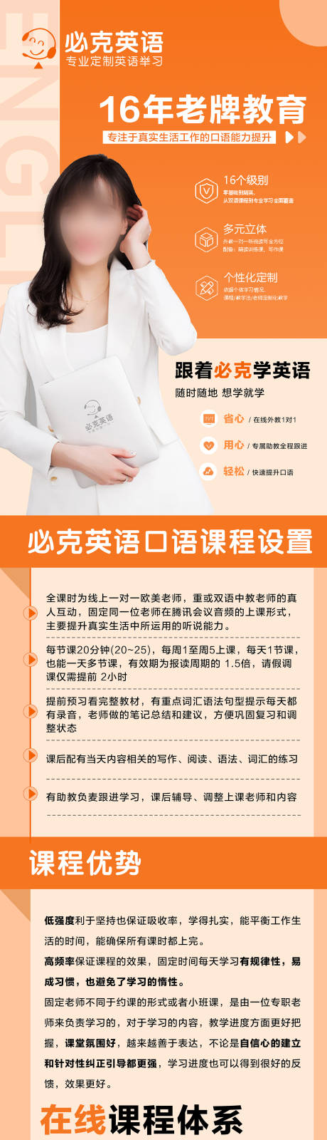 源文件下載【教育長圖海報】編號：99900031907351420