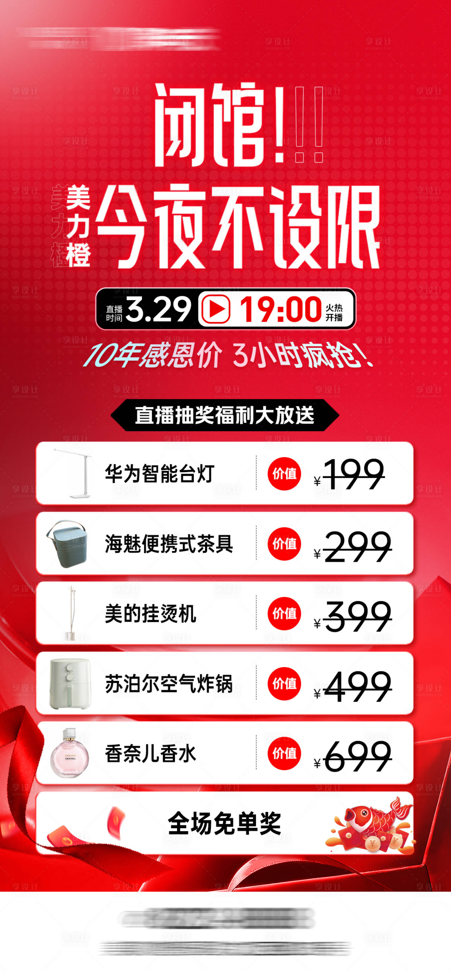 源文件下载【享设计】搜索编号：92580031920668747【医美直播】