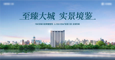 源文件下载【地产主画面】编号：71100031970803760