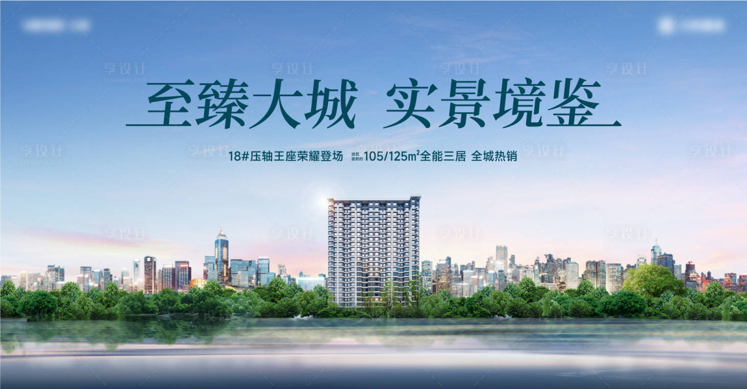 源文件下载【地产主画面】编号：71100031970803760